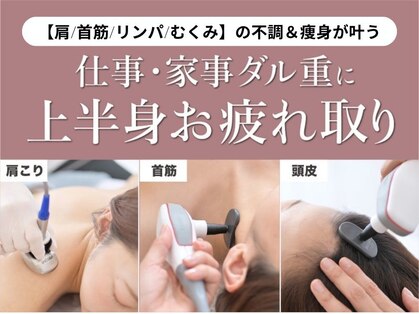 インディバ ルーシーガーデン(INDIBA LUCY GARDEN)の写真