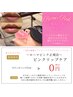 新規【今話題の #ローマピンク 】とりあえずカウンセリングのみ0円 #唇 #乳輪
