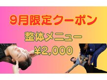 小林整骨院 本町