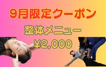 小林整骨院 本町