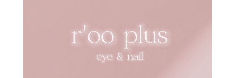 ループラス(r'oo plus)のサロンヘッダー