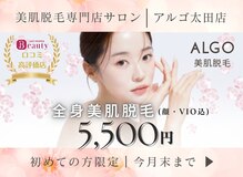 アルゴ 太田店(ALGO)