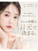 エルア 天王寺店(elua)&nbsp;眉毛まつげ No.1セット