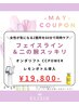 薄着になる前にレモンボトル×マイクロ波リフト【二の腕+顔】脂肪細胞除去