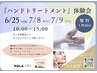 カルド高槻店さんからのお客様はこちら