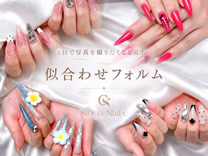 シンシアネイルドットシー 大曽根(Sincia Nail.c)の写真