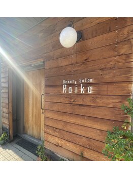 ビューティ サロン ライカ(Beauty Salon Raika)/お店の外観