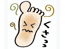 フットケアリストシュウ(footcarelist shu)/気になる足の臭い！サヨナラ♪