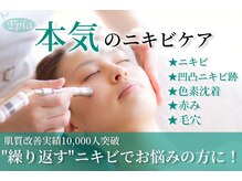 エピア 半田店(Epia)