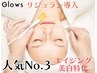 【人気NO3】プラピール＋水玉LDM＋サーマ＋リジュラン＋美容鍼｜通常61100円