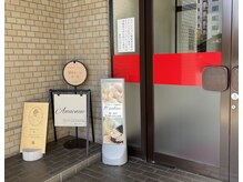 整体ルーム な～る/小さな丸い看板が当店です