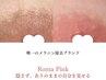 【看護師監修】噂の黒ずみケアローマピンク各部位40%off