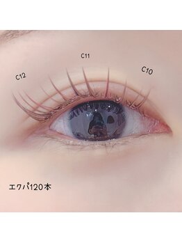 ベリール 南平岸店(Be'Leel)/エクパ120本