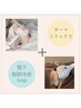二重顎解消＆小顔効果抜群♪『サーマトリックス＋顎下脂肪冷却1cup 』9800yen