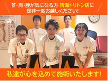 カラダファクトリー 晴海トリトン店