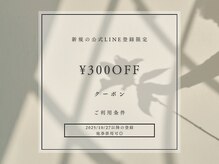 イヴ(Eve)/【公式LINE登録キャンペーン】