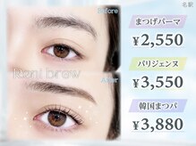 レニーブロウ 名駅店(Reni brow)の雰囲気（目元の感動体験★パリジェンヌ×ハリウッドブロウ×眉wax[名駅]）