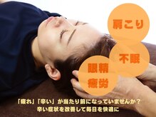 アクアバランス整体×クロワ