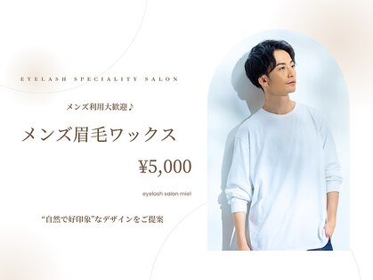 ミエル 大宮店(miel)の写真