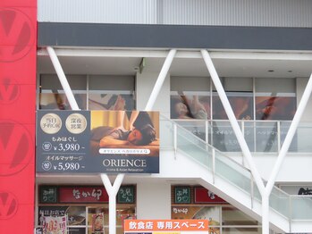 オリエンス ベガロポリス仙台南店(ORIENCE)/店舗の場所☆