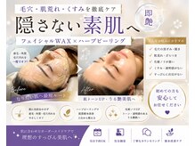 サロンベイア(salon Beia)