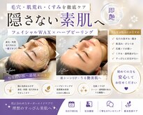 サロンベイア(salon Beia)