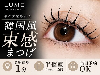 ルーム(LUME)の写真