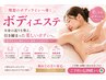 《《↓↓↓ここからボディーのクーポンです》》