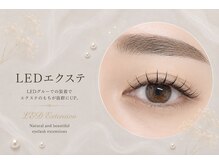 マキア 豊橋店(MAQUIA)/LEDエクステ