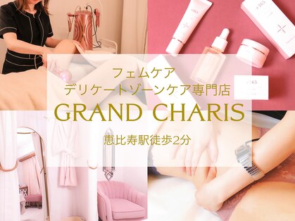 グランカリス(GRAND CHARIS)の写真