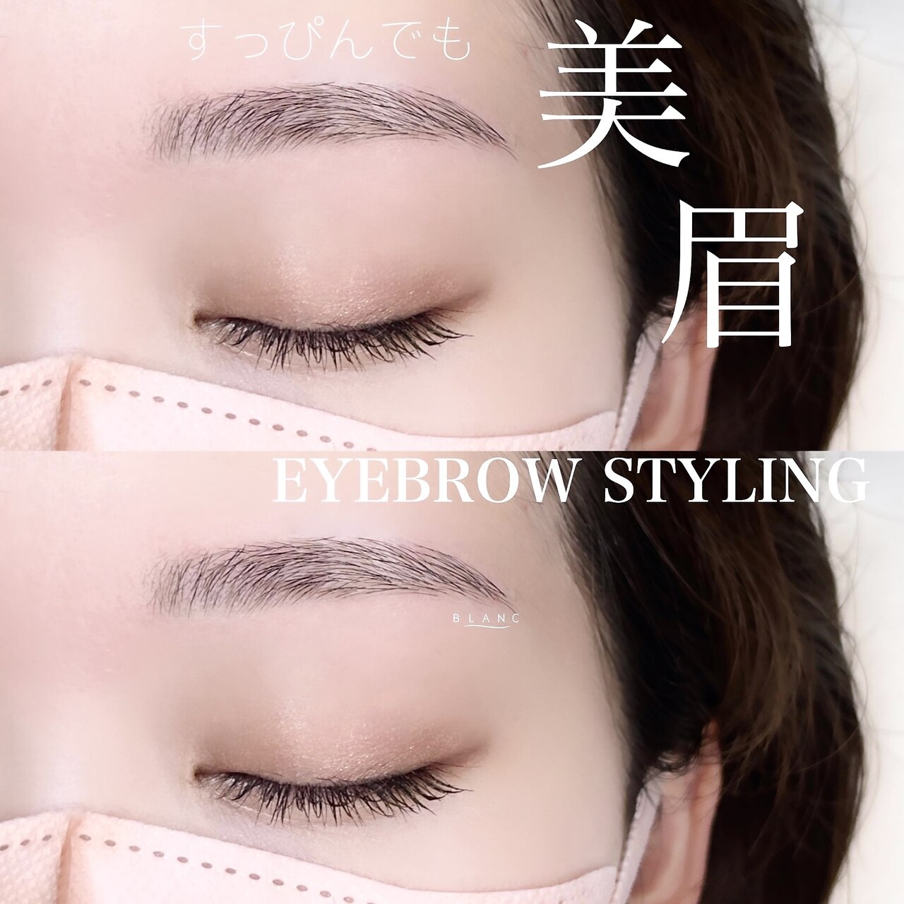 【リピートNo.1☆】女性専用♪似合わせ眉毛スタイリング￥6,160