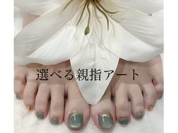 選べる親指アート☆