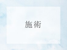ルソワン(Le.soin)/