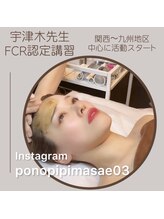 ポノピピ(ponopipi)/FCRトリートメント