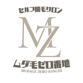 ムダ毛ゼロ番地
