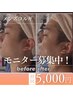 【初回モニター価格】メンズ小顔コルギ小顔矯正￥5000