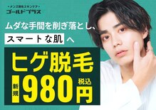 ゴールドプラス 都城店(GOLD PLUS)
