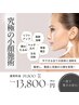 【小顔人気No.1】究極の小顔独自メソッド★リフトアップで憧れフェイスライン