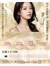 【毛穴・ツヤ・美白】モテる女性は美白発光する！Gloss.Peel×COCO JET