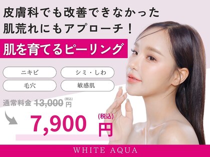ホワイトアクア 四日市店(WHITE AQUA)の写真