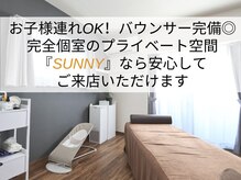 サニー(SUNNY)