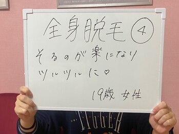 エステティック 華/