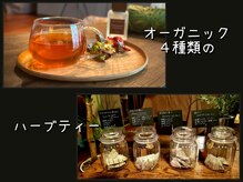 クラーロ デ ラ ルーナ(claro de la luna)の雰囲気(オーガニックハーブティーを4種類ご用意)