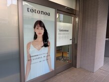 トトノア(TOTONOA)の雰囲気（整体×エステのおしゃれな看板です♪）