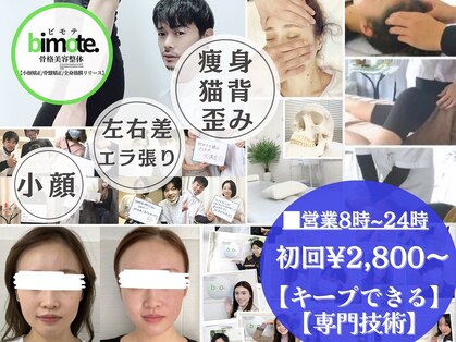 ビトゥース(美tooth)の写真