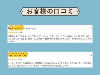オステオン(Osteon.)/市内ダントツの技術力