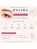 【垢抜けトレンド☆】黄金比でつくる 美眉WAX脱毛 (60分) ¥5500→¥4400