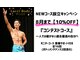 ルッチボディ(Lucci Body)の写真