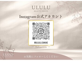 ウルル 栄店(ULULU)の写真/【Instagram更新中☆】ホットペッパー内では紹介しきれない情報も多数掲載中!!