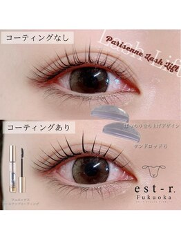 エルモ バイ エストアール 筑紫口店(L'mo by est-r.)/#パリジェンヌ▽立ち上げ